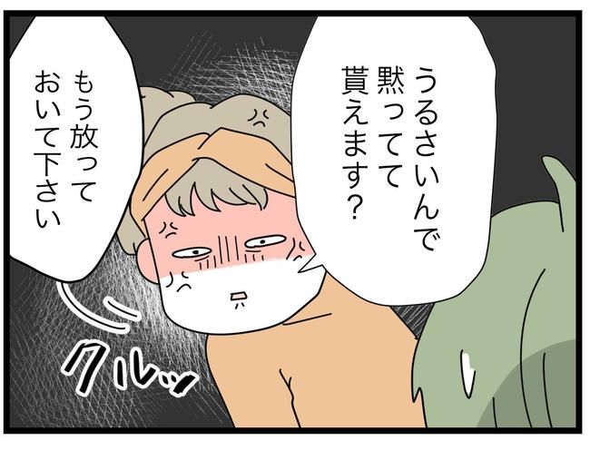 1から10まで説明させんなよ／ツムママ