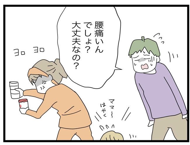 1から10まで説明させんなよ／ツムママ