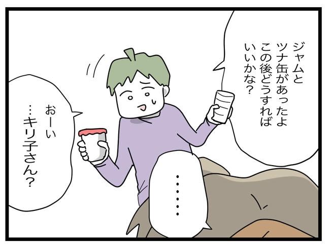 1から10まで説明させんなよ／ツムママ