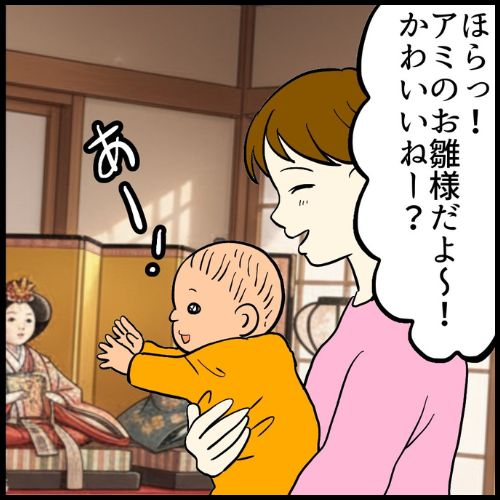 私は夫の所有物／まげよ