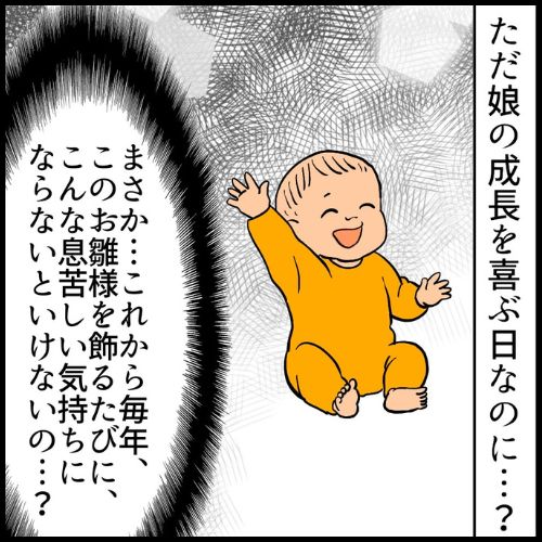 私は夫の所有物／まげよ