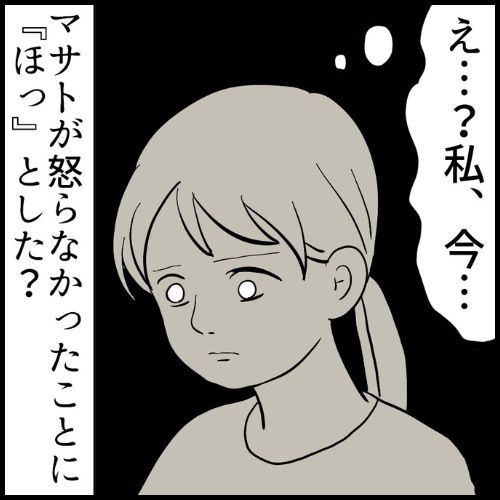 私は夫の所有物／まげよ