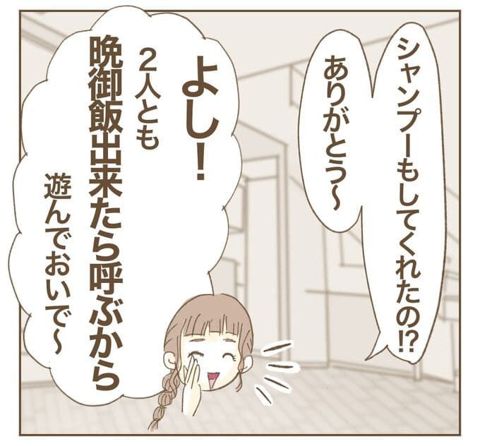 インフルエンサー気取りママ友を成敗した件／ねぼすけ