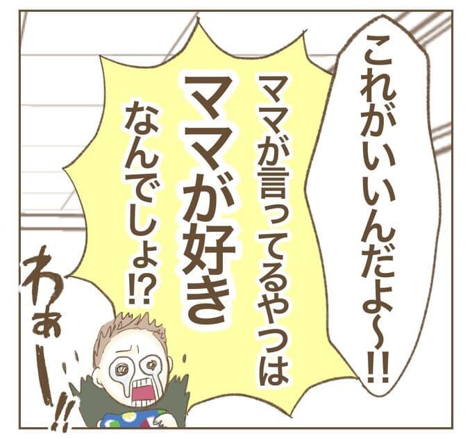 インフルエンサー気取りママ友を成敗した件／ねぼすけ