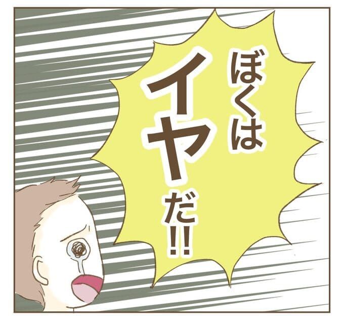 インフルエンサー気取りママ友を成敗した件／ねぼすけ