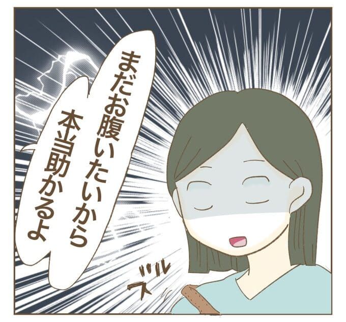 インフルエンサー気取りママ友を成敗した件／ねぼすけ