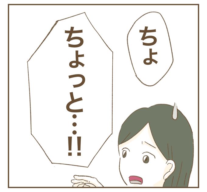 インフルエンサー気取りママ友を成敗した件／ねぼすけ