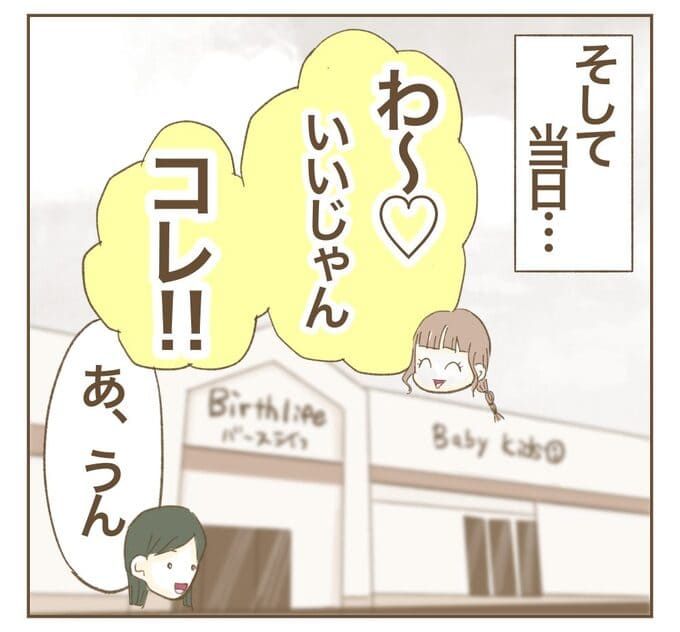 インフルエンサー気取りママ友を成敗した件／ねぼすけ