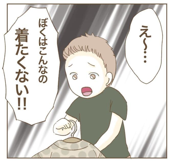 インフルエンサー気取りママ友を成敗した件／ねぼすけ