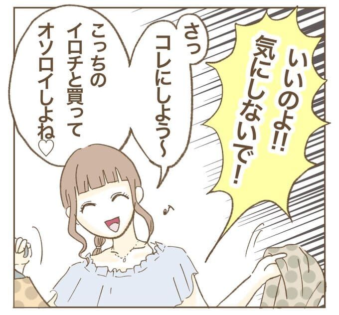 インフルエンサー気取りママ友を成敗した件／ねぼすけ