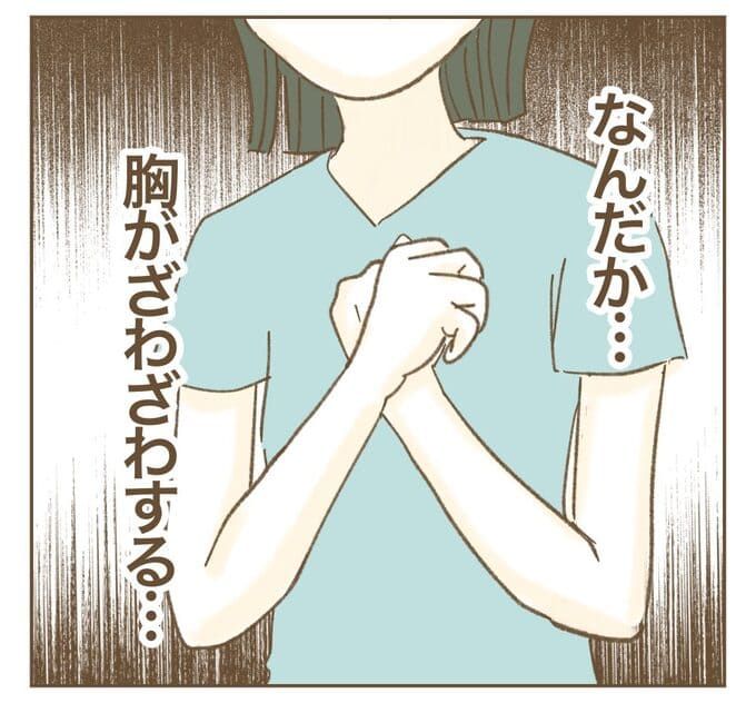 インフルエンサー気取りママ友を成敗した件／ねぼすけ