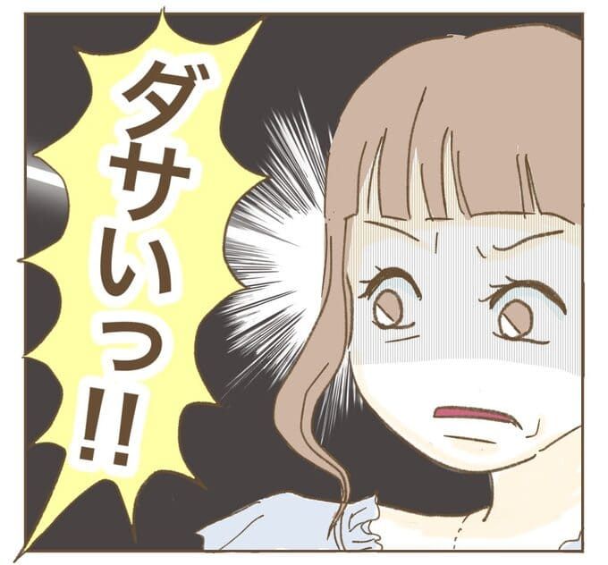 インフルエンサー気取りママ友を成敗した件／ねぼすけ