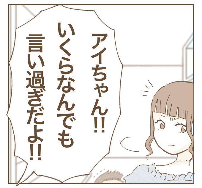 インフルエンサー気取りママ友を成敗した件／ねぼすけ