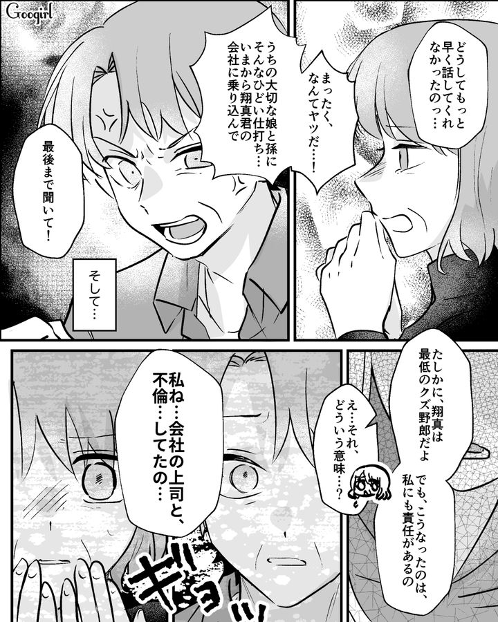 夫のモラハラ、経済的DV、自身の過去の不倫…「ごめんなさい」両親に包み隠さず伝えた話