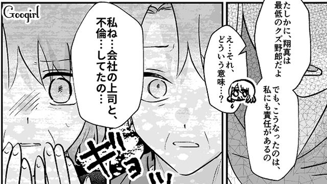 夫のモラハラ、経済的DV、自身の過去の不倫…「ごめんなさい」両親に包み隠さず伝えた話