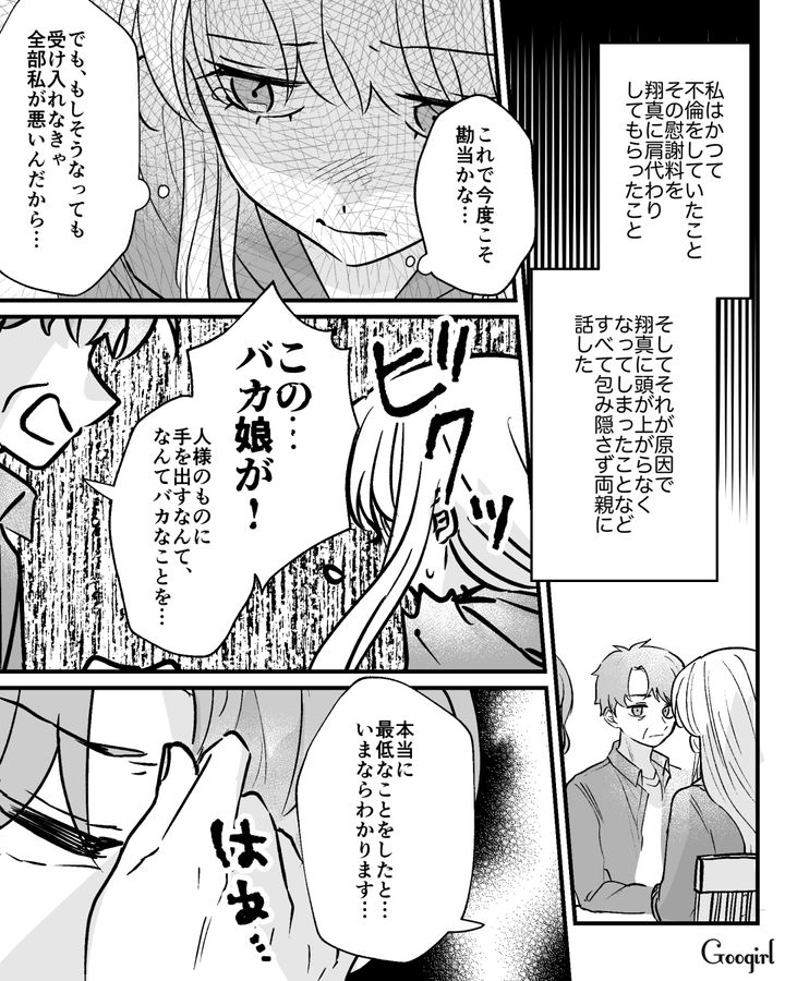 夫のモラハラ、経済的DV、自身の過去の不倫…「ごめんなさい」両親に包み隠さず伝えた話