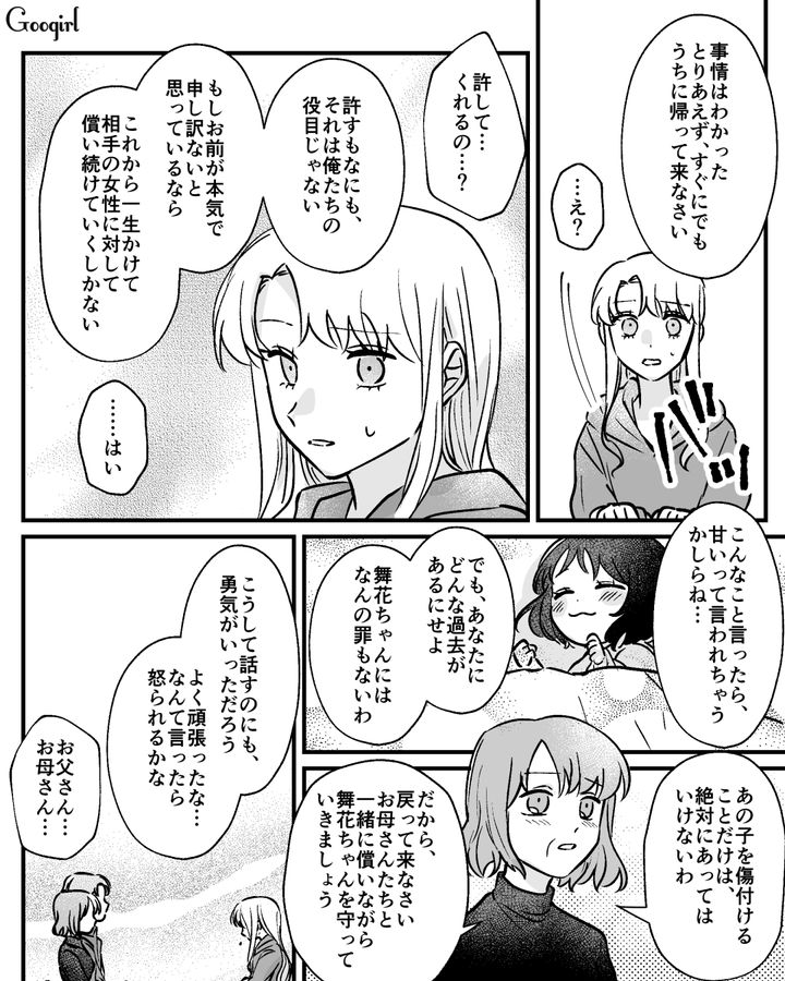 夫のモラハラ、経済的DV、自身の過去の不倫…「ごめんなさい」両親に包み隠さず伝えた話