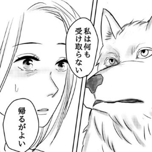 生贄になる覚悟を決めてきたのに、獣人の王からまさかの受取拒否!? (C)國里