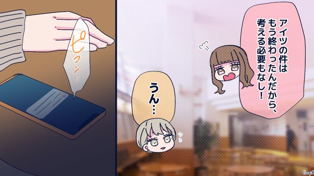 終わらない勘違い男からの嫌がらせDM…「勝手に壁打ちしてくださーい」完全スルーした学生の話