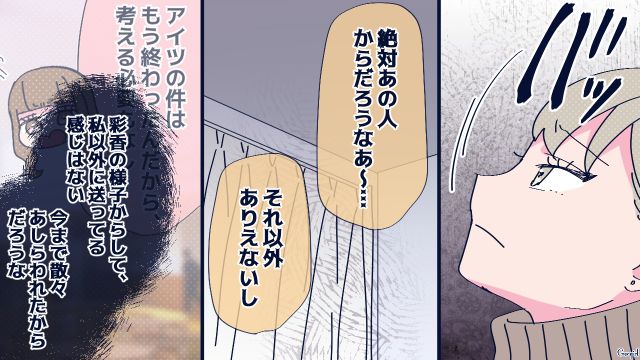 終わらない勘違い男からの嫌がらせDM…「勝手に壁打ちしてくださーい」完全スルーした学生の話