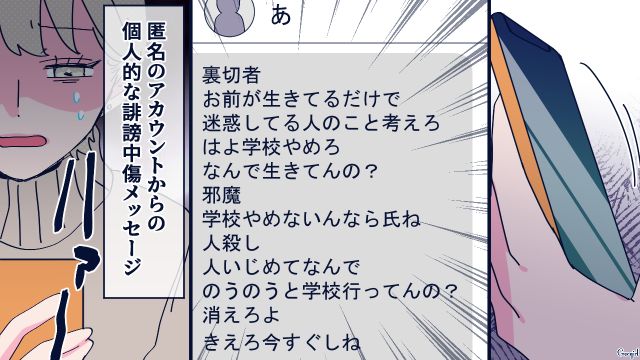 終わらない勘違い男からの嫌がらせDM…「勝手に壁打ちしてくださーい」完全スルーした学生の話