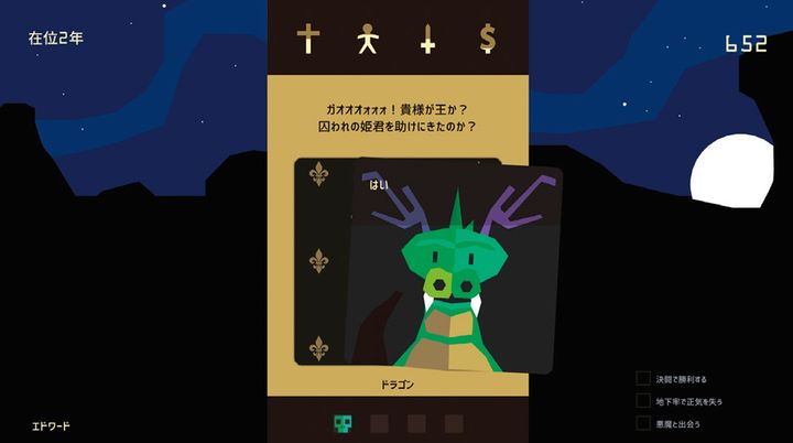 あなたの選択が、国の存亡を左右…。操作感の軽さと結末の壮大さがクセになる！