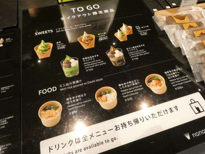 nana’s green tea 太宰府参道店 テイクアウトメニュー