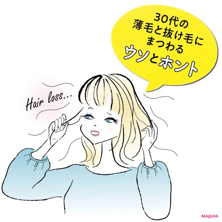 女性の薄毛 抜け毛 原因と対策