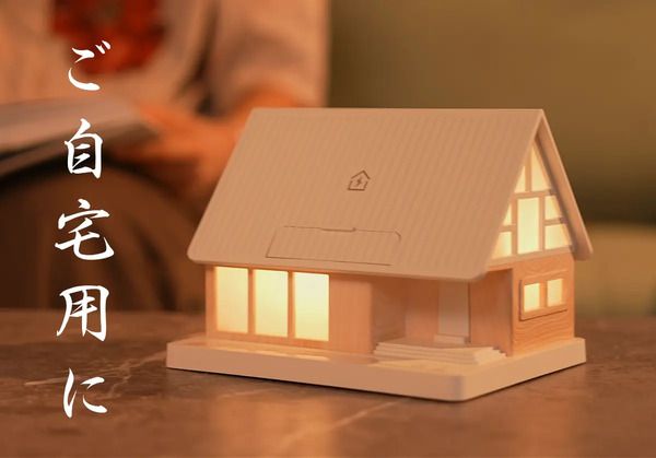 優しい光と好きな音に包まれる、ハウス型ワイヤレス高速チャージャー先行販売中！
