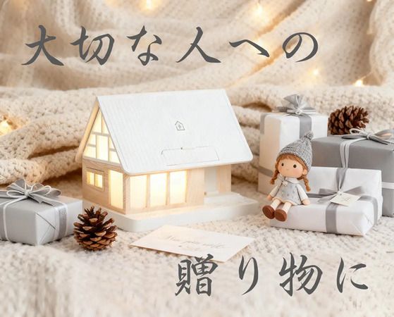 優しい光と好きな音に包まれる、ハウス型ワイヤレス高速チャージャー先行販売中！