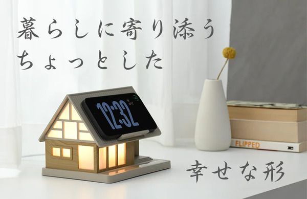 優しい光と好きな音に包まれる、ハウス型ワイヤレス高速チャージャー先行販売中！