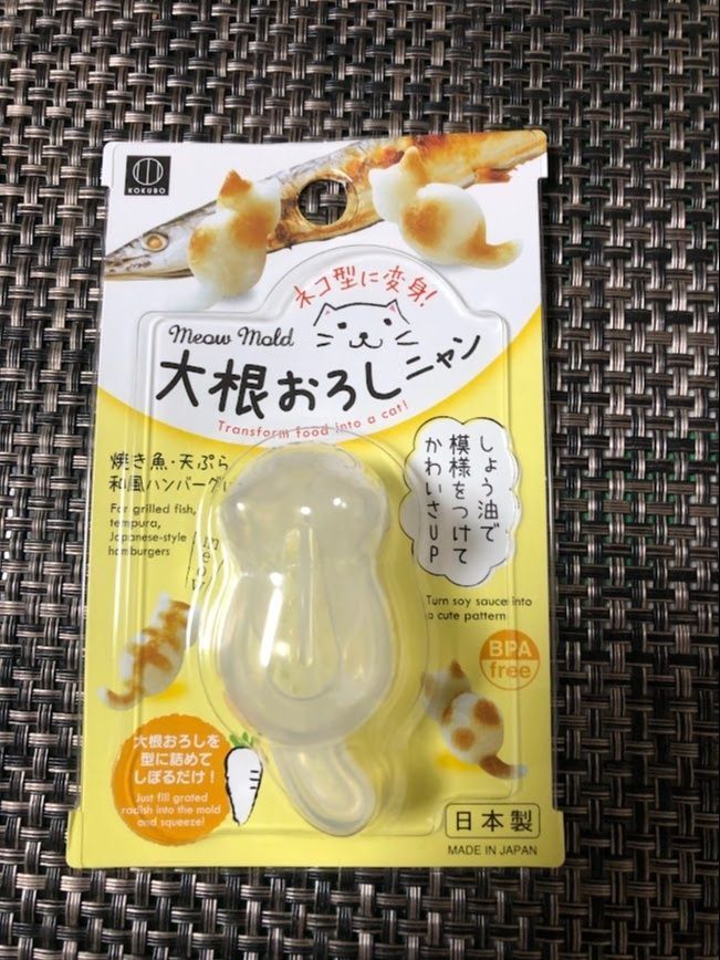 にゃんともかわいい大根おろしのネコチャン