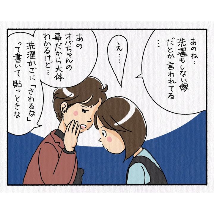 漫画「嫁の悪口」のカット（コリノさん提供）
