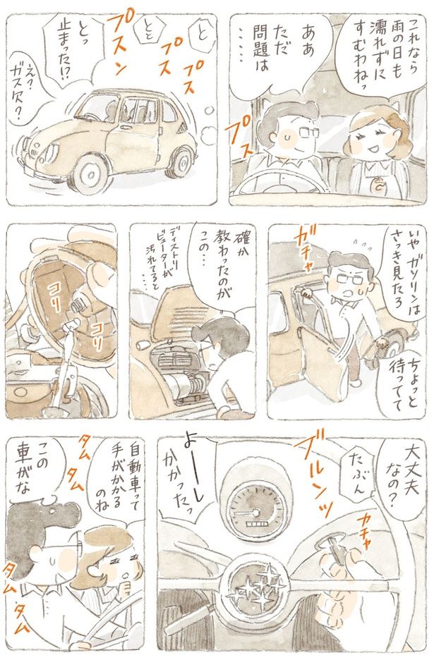 ただ問題は… （C）ねこまき（ミューズワーク）／KADOKAWA