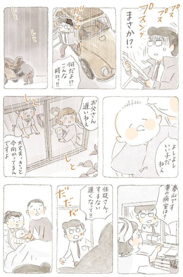 まさか！？ （C）ねこまき（ミューズワーク）／KADOKAWA