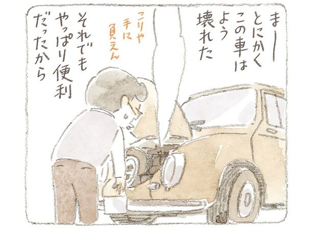 とにかくこの車はよう壊れた （C）ねこまき（ミューズワーク）／KADOKAWA