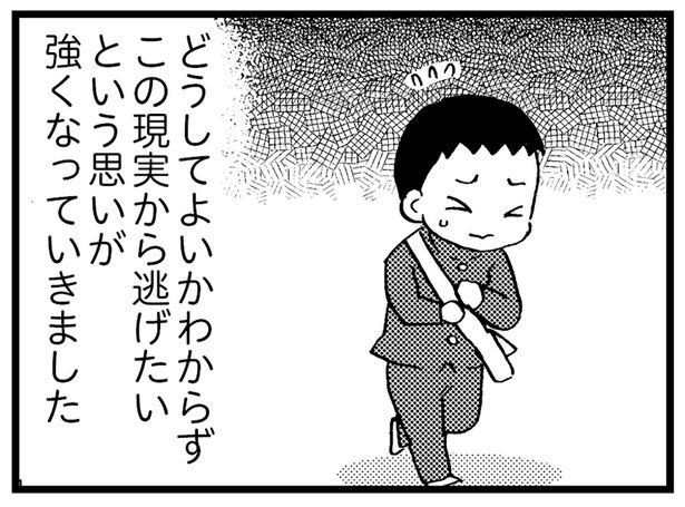 この現実から逃げたい （C）美齊津康弘、吉田美紀子／KADOKAWA