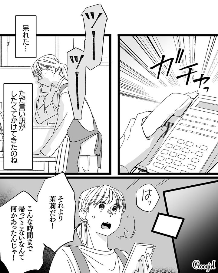 夫亡き後、一人で育児に奮闘する母…「頑張っても恥ずかしいと思われるのかな」中2の娘との関係に悲しくなった話