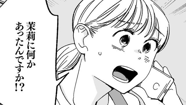 夫亡き後、一人で育児に奮闘する母…「頑張っても恥ずかしいと思われるのかな」中2の娘との関係に悲しくなった話