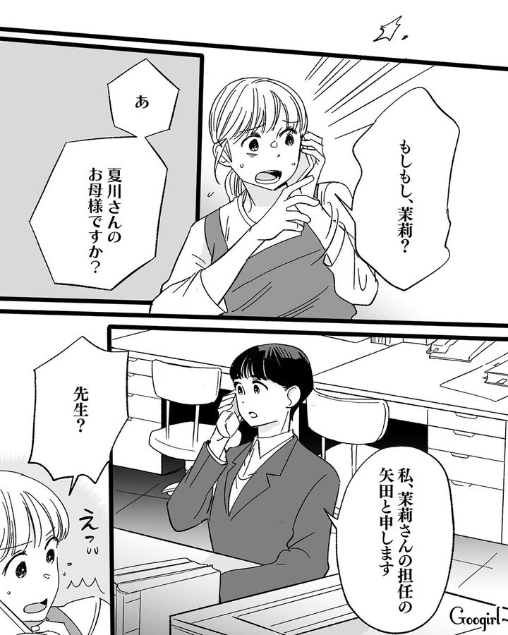 夫亡き後、一人で育児に奮闘する母…「頑張っても恥ずかしいと思われるのかな」中2の娘との関係に悲しくなった話