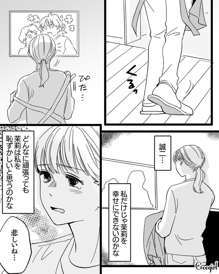 夫亡き後、一人で育児に奮闘する母…「頑張っても恥ずかしいと思われるのかな」中2の娘との関係に悲しくなった話