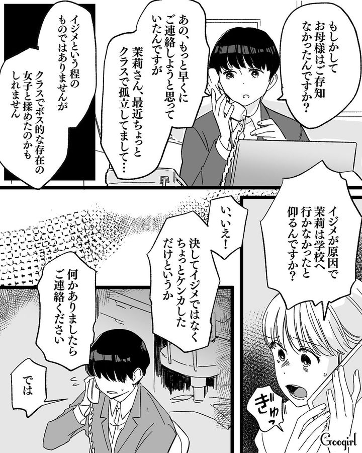 夫亡き後、一人で育児に奮闘する母…「頑張っても恥ずかしいと思われるのかな」中2の娘との関係に悲しくなった話