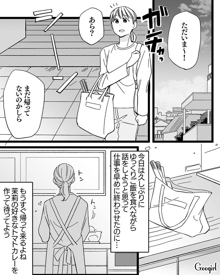 夫亡き後、一人で育児に奮闘する母…「頑張っても恥ずかしいと思われるのかな」中2の娘との関係に悲しくなった話