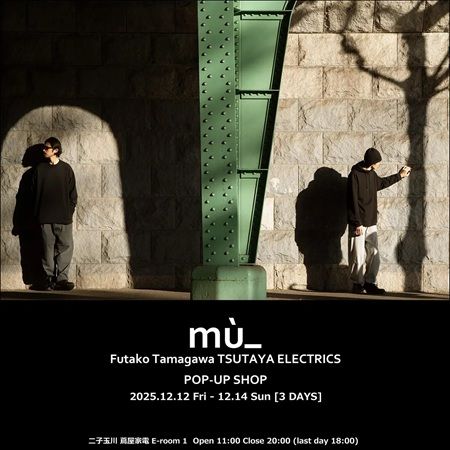 【東京都世田谷区】メンズファッションブランド「mù_」がPOP-UP SHOPを開催。新発売アイテムも登場