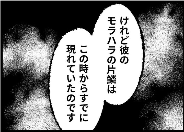 あれ、これっておかしい？子どもを風呂に入れようとした私に彼が言ったのは？【うちの夫はモラハラでした #85】