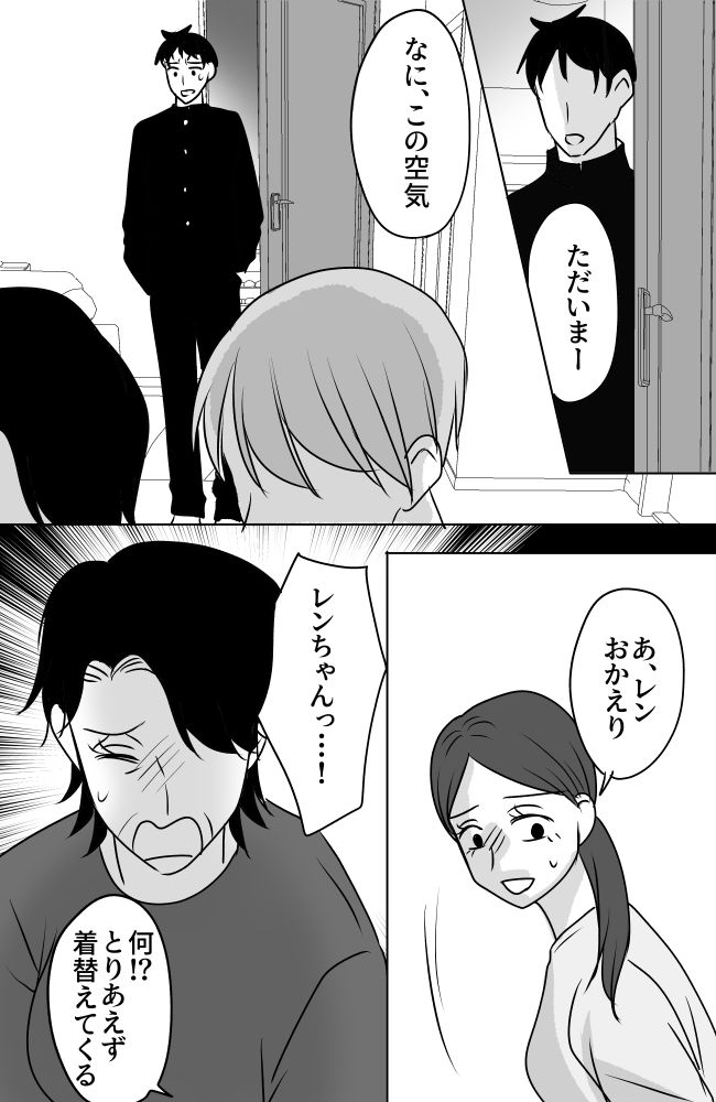 義母は悲劇のヒロイン／ちゃこ