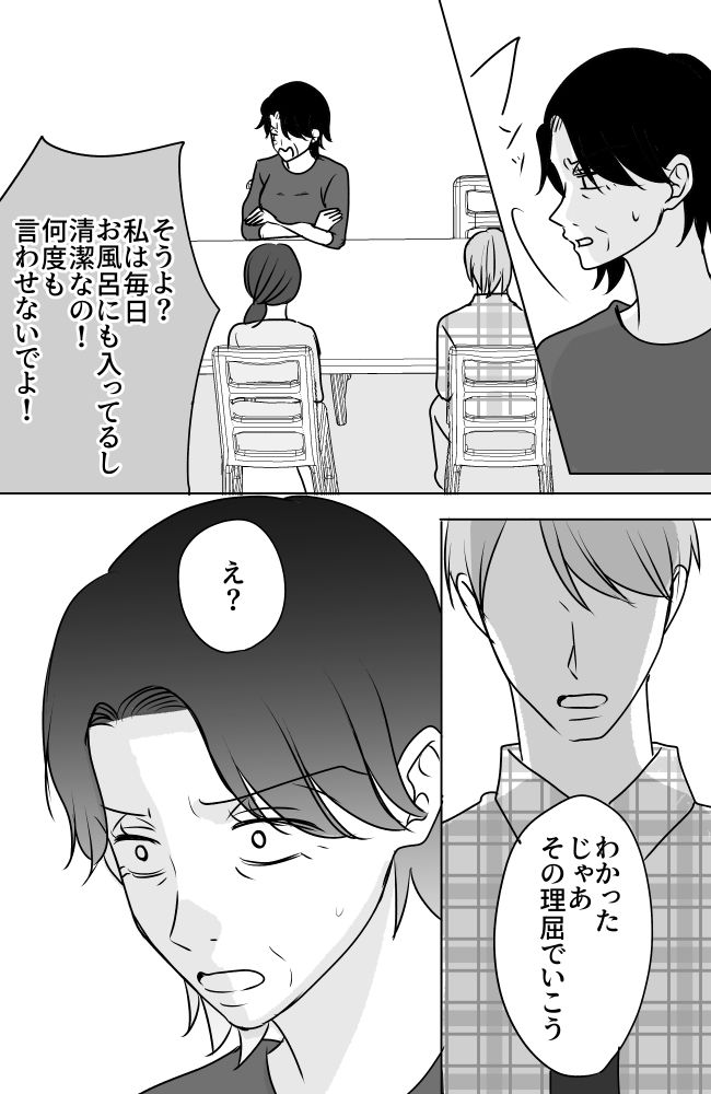 義母は悲劇のヒロイン／ちゃこ