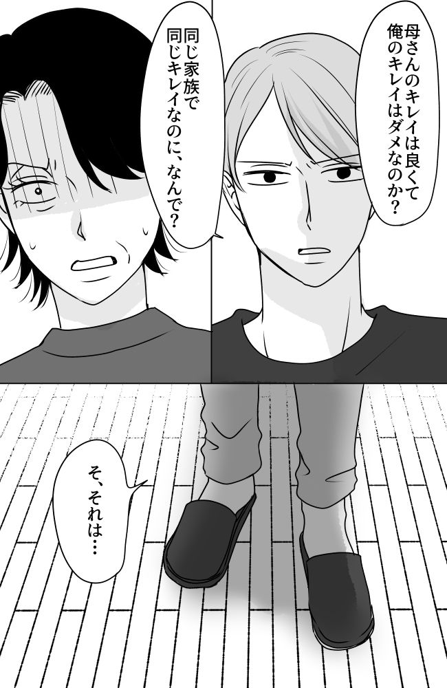 義母は悲劇のヒロイン／ちゃこ