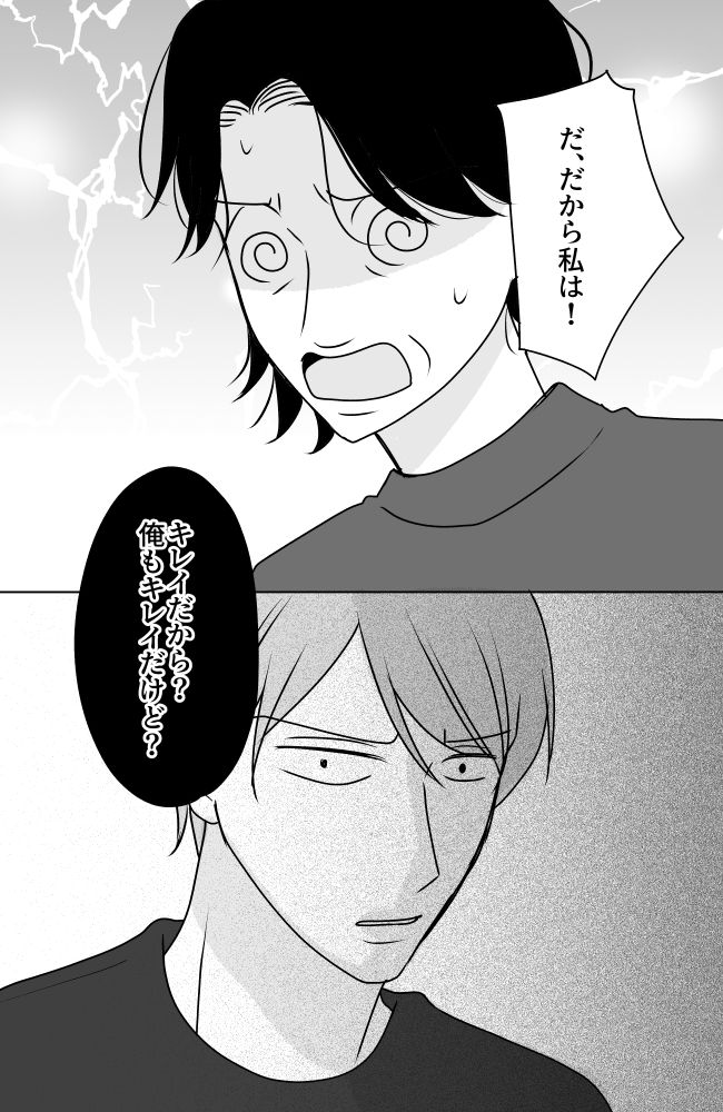 義母は悲劇のヒロイン／ちゃこ