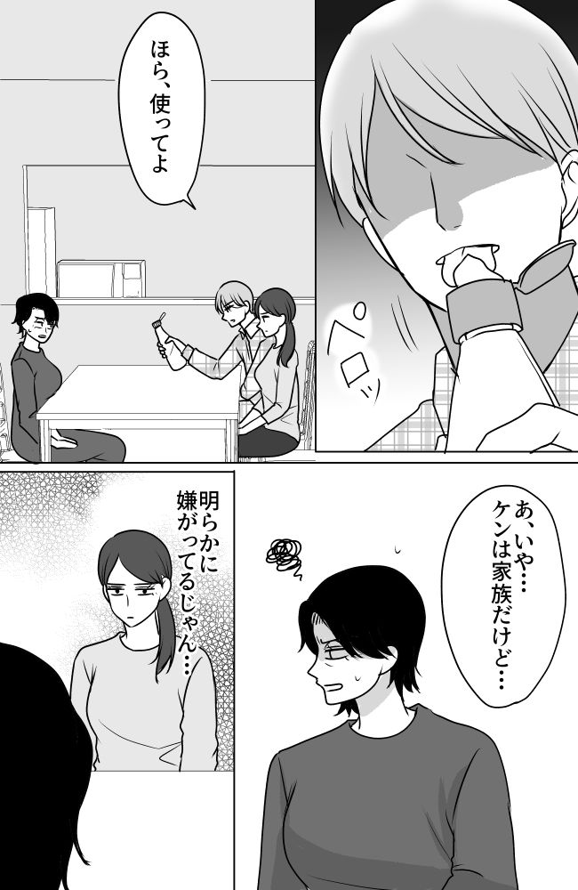 義母は悲劇のヒロイン／ちゃこ